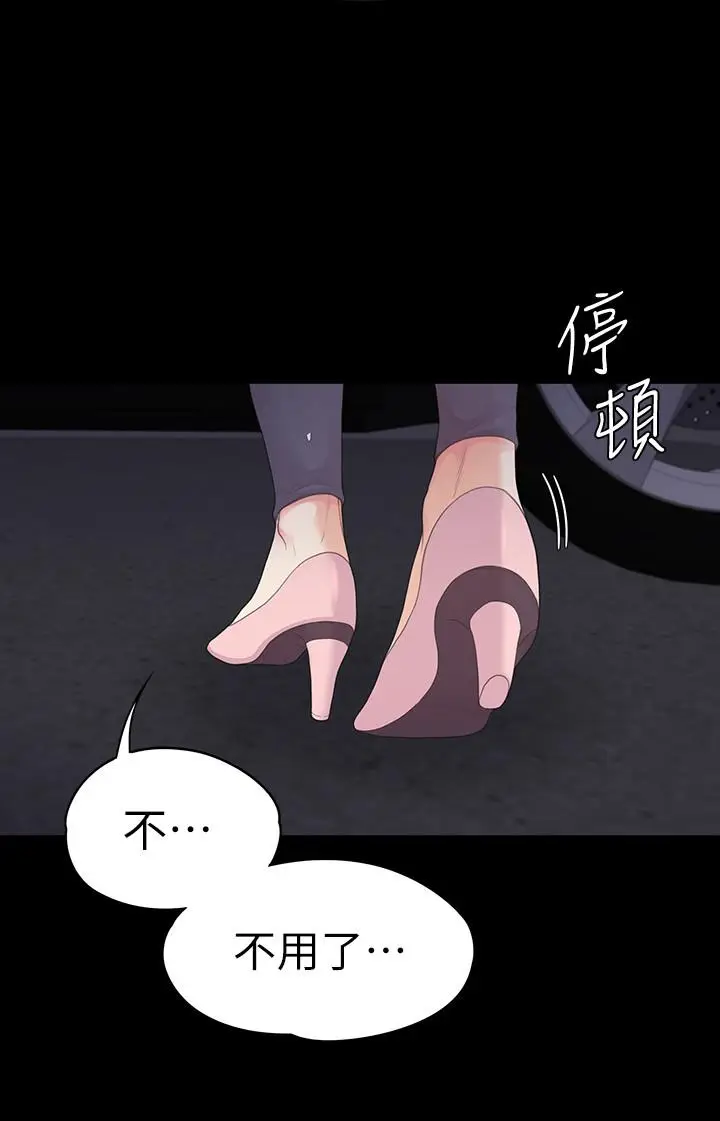 漫画《江南罗曼史》第87话第9张图
