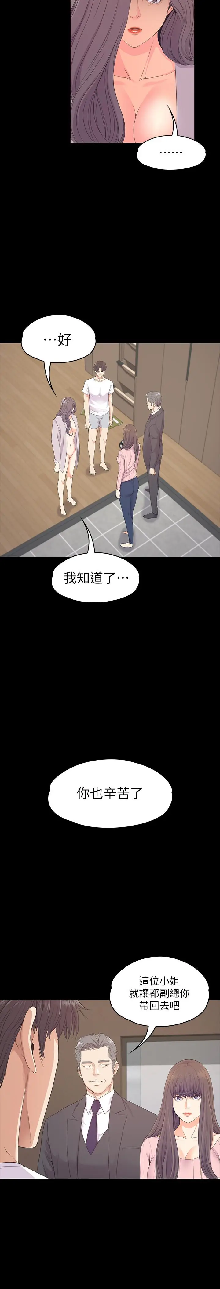 漫画《江南罗曼史》最终话第17张图