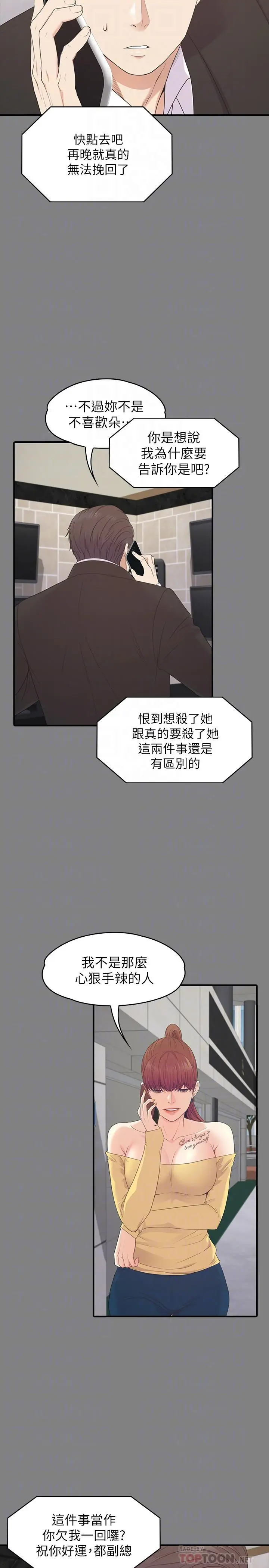 漫画《江南罗曼史》最终话第6张图