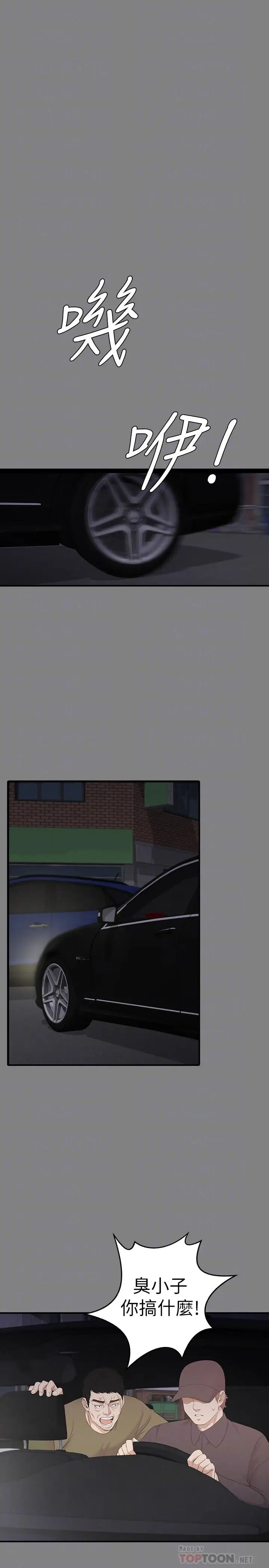 漫画《江南罗曼史》最终话第8张图