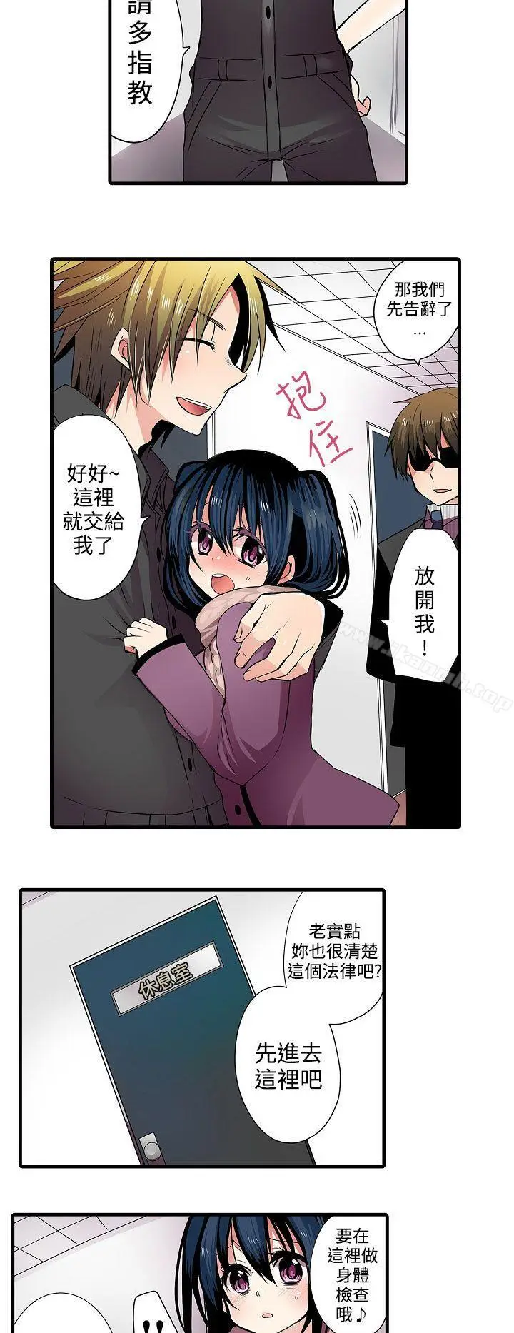 漫画《惊奇贩卖机》第1话第10张图