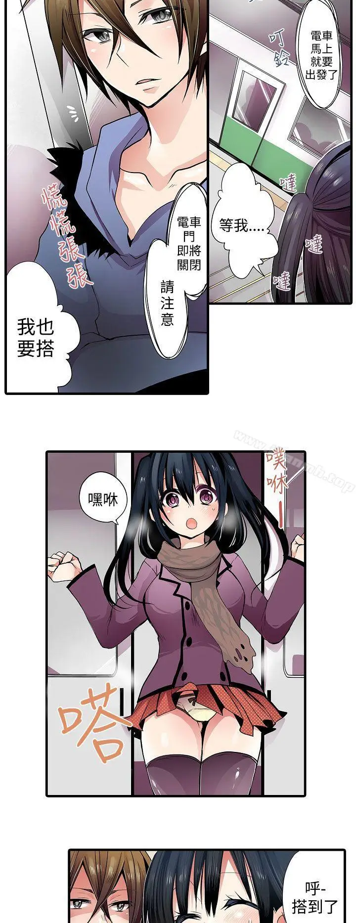 漫画《惊奇贩卖机》第1话第2张图