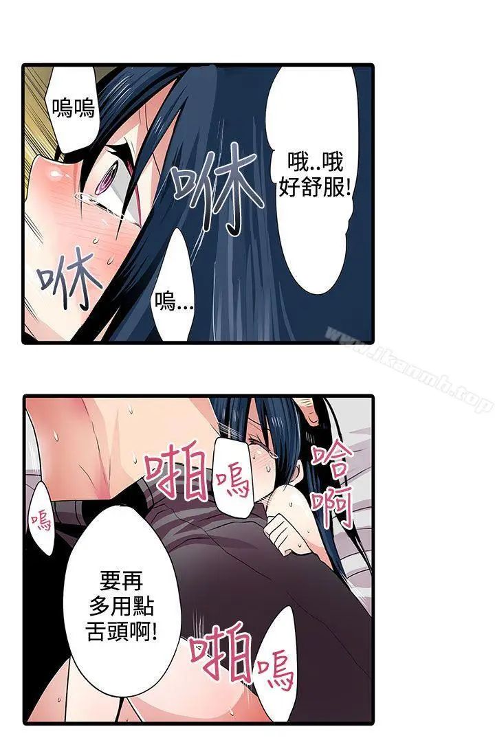 漫画《惊奇贩卖机》第2话第13张图