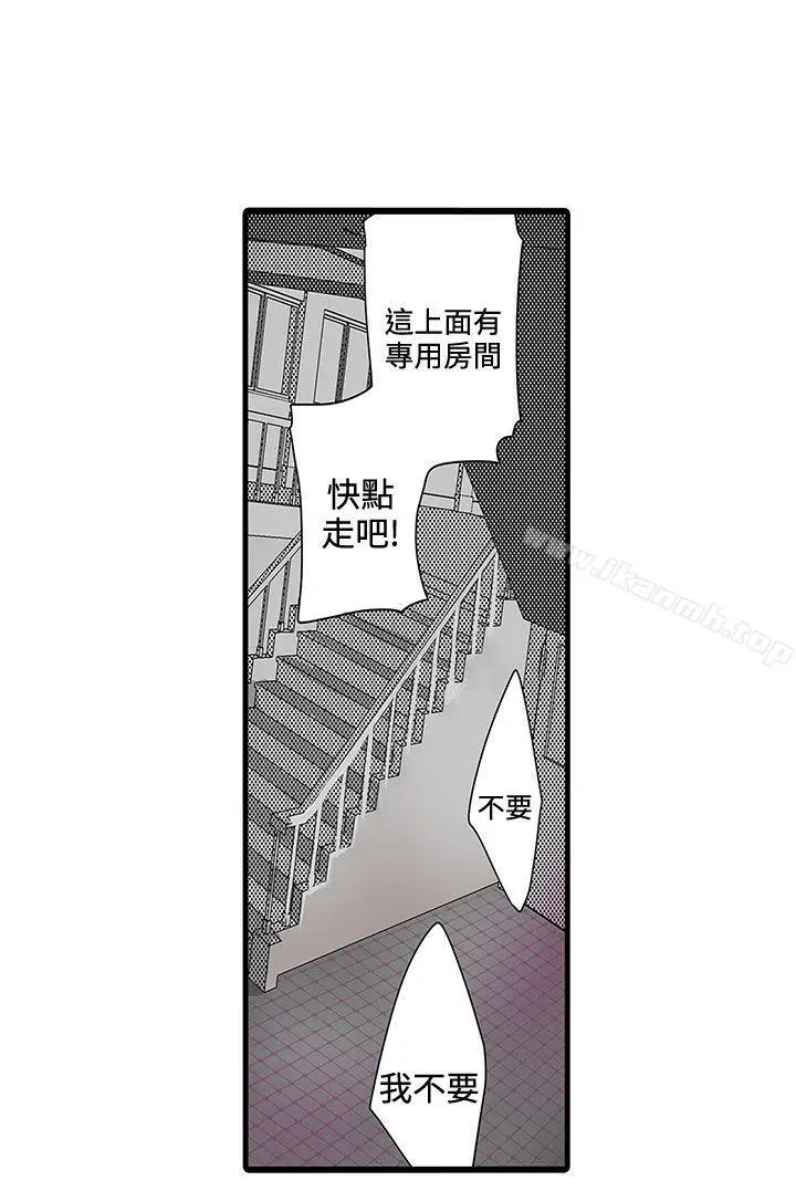 漫画《惊奇贩卖机》第2话第2张图