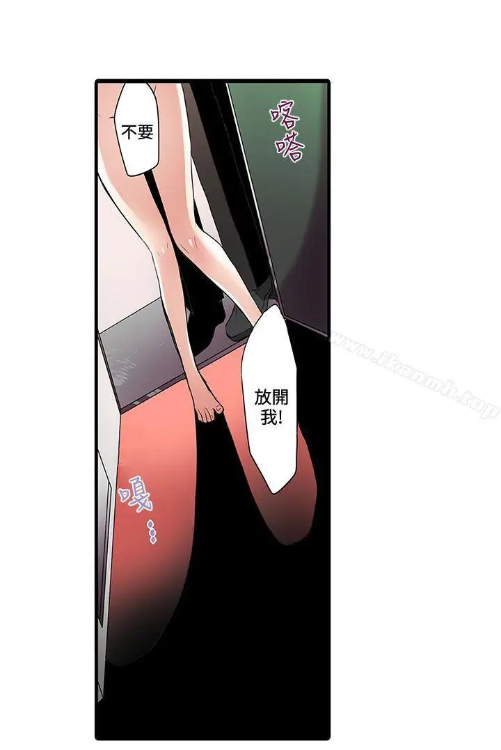 漫画《惊奇贩卖机》第2话第3张图