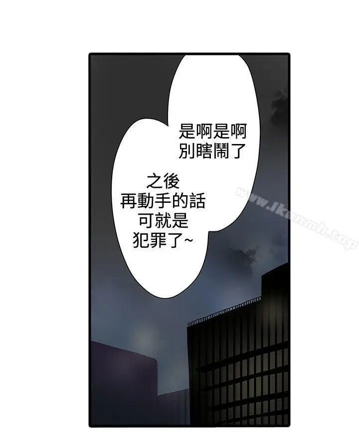 漫画《惊奇贩卖机》第2话第34张图