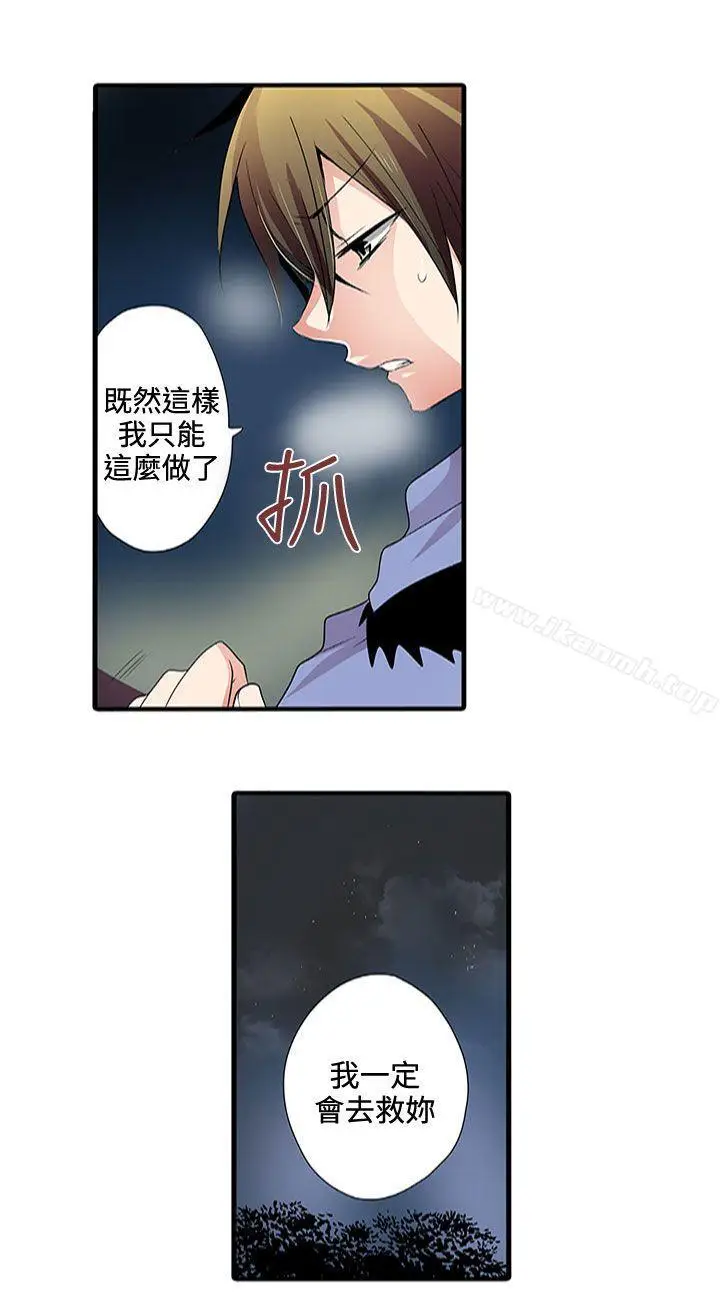 漫画《惊奇贩卖机》第2话第38张图