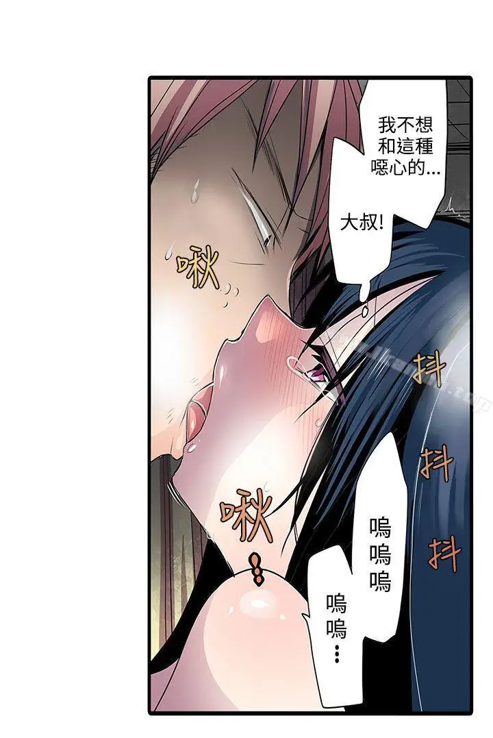 漫画《惊奇贩卖机》第2话第6张图