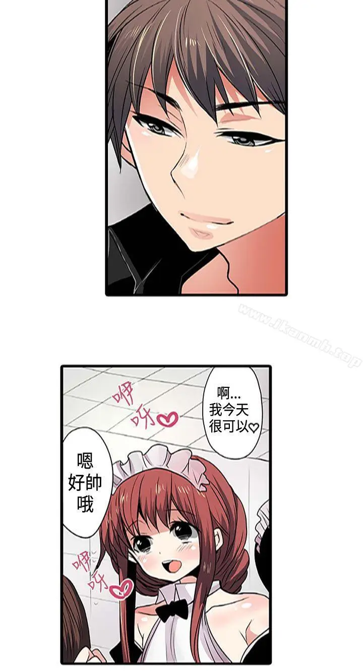 漫画《惊奇贩卖机》第3话第13张图