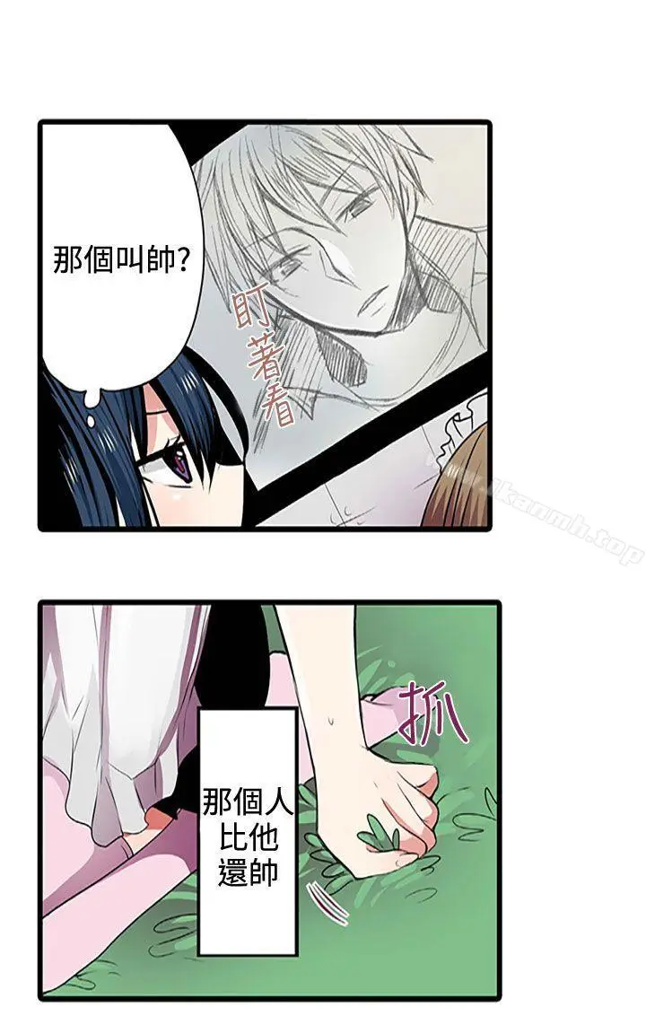 漫画《惊奇贩卖机》第3话第14张图
