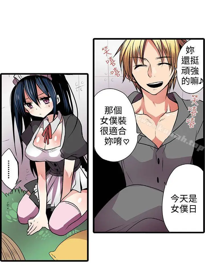 漫画《惊奇贩卖机》第3话第4张图