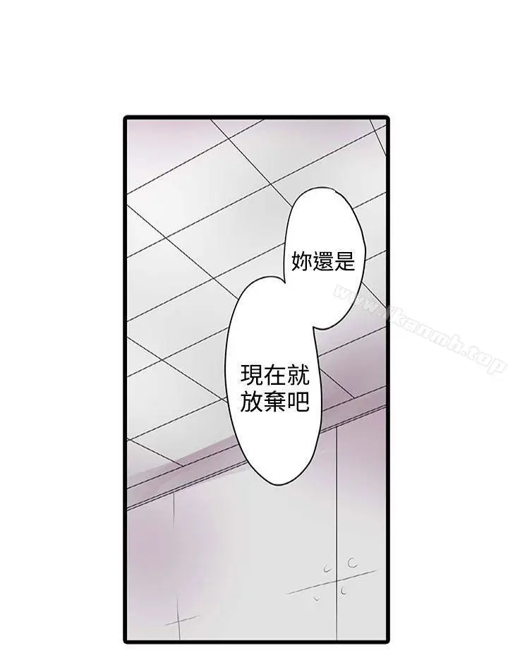 漫画《惊奇贩卖机》第3话第5张图