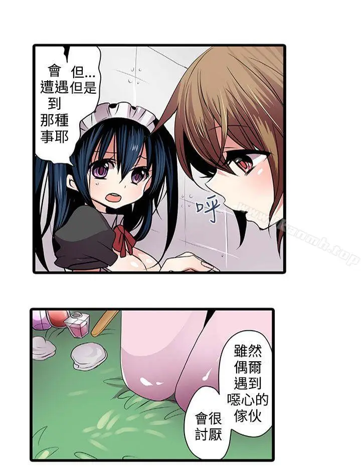 漫画《惊奇贩卖机》第3话第7张图