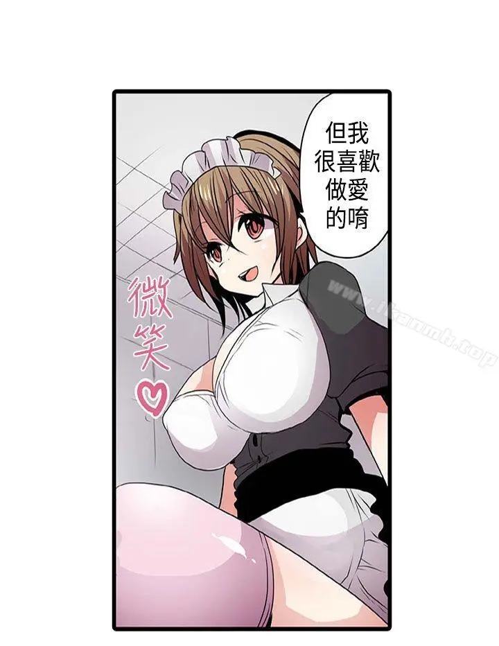 漫画《惊奇贩卖机》第3话第8张图