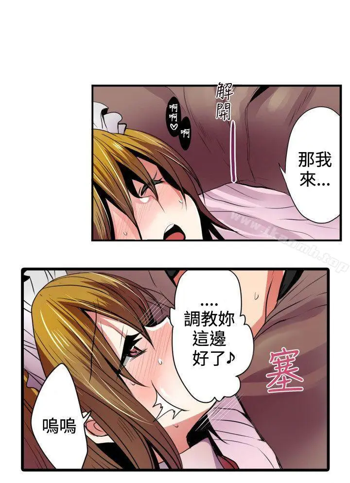 漫画《惊奇贩卖机》第4话第2张图