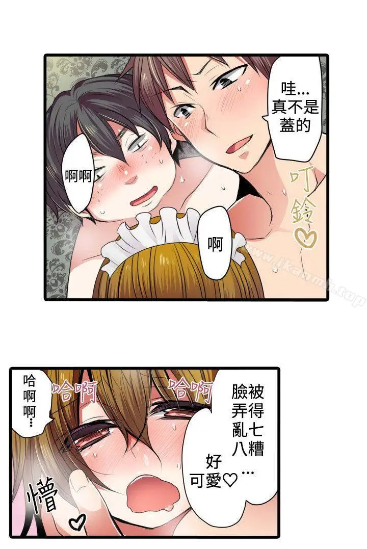 漫画《惊奇贩卖机》第4话第20张图