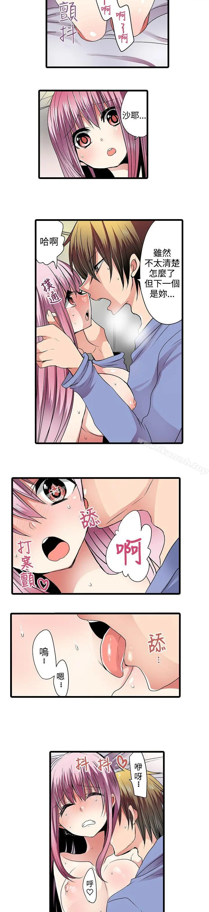 漫画《惊奇贩卖机》第5话第15张图