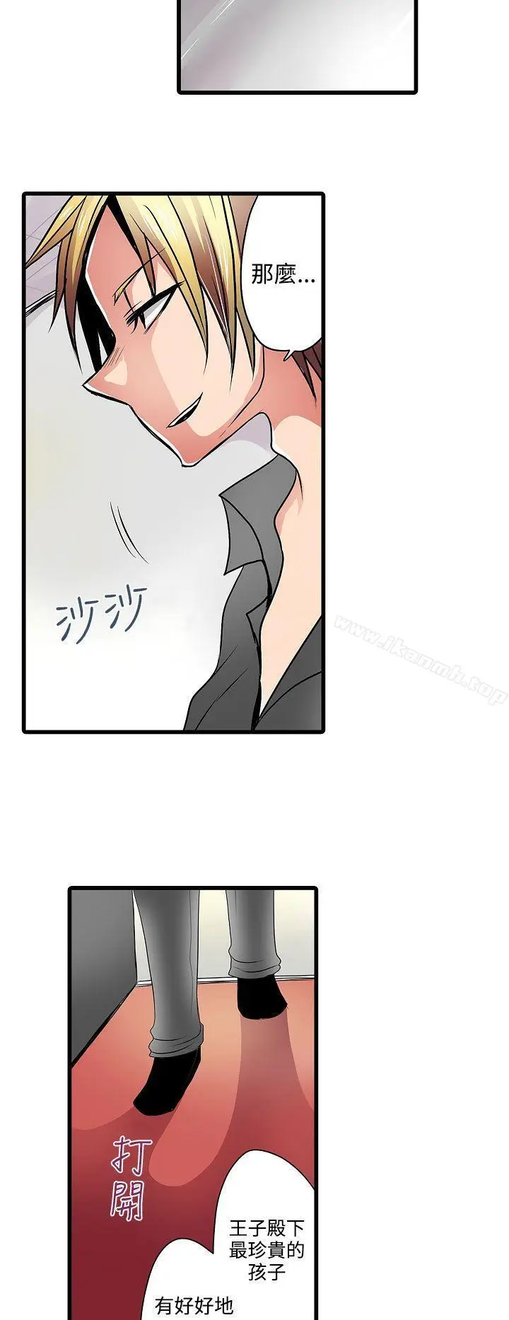 漫画《惊奇贩卖机》第6话第14张图