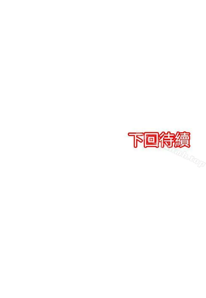 漫画《惊奇贩卖机》第6话第17张图