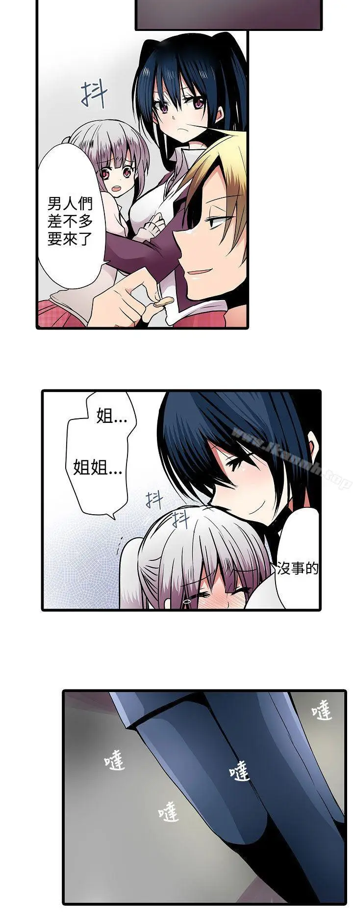 漫画《惊奇贩卖机》第7话第10张图