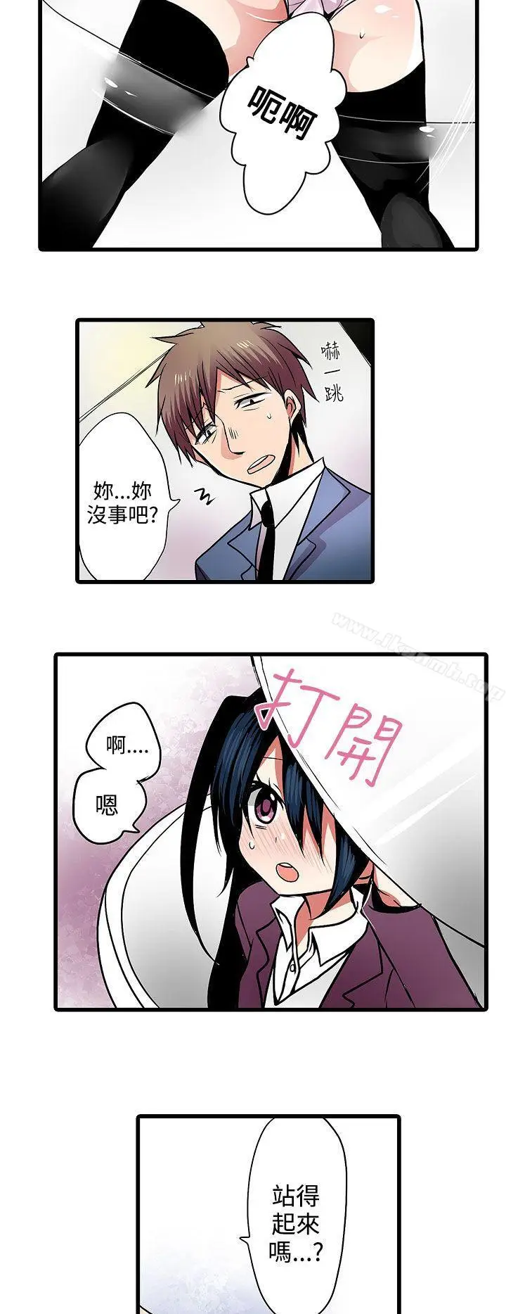 漫画《惊奇贩卖机》第7话第14张图