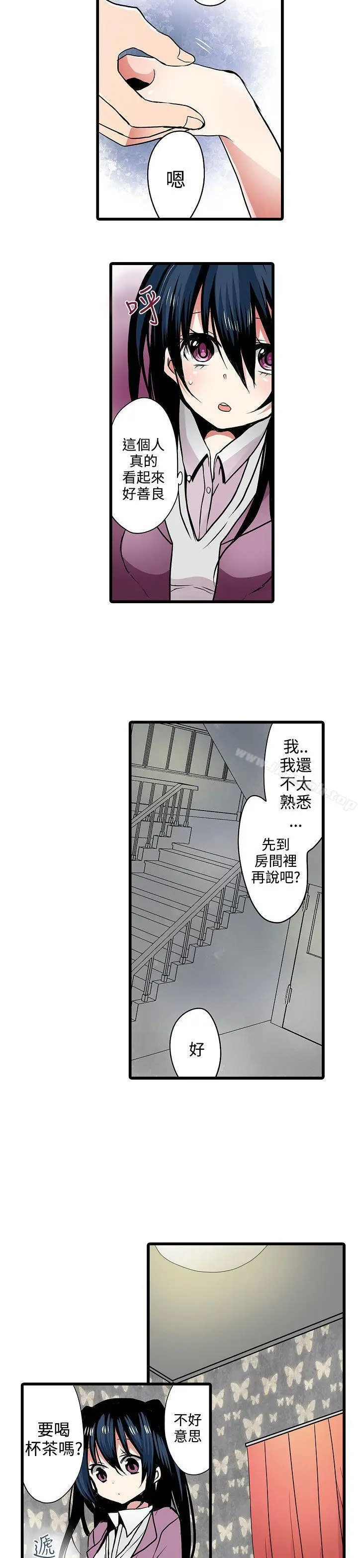 漫画《惊奇贩卖机》第7话第15张图