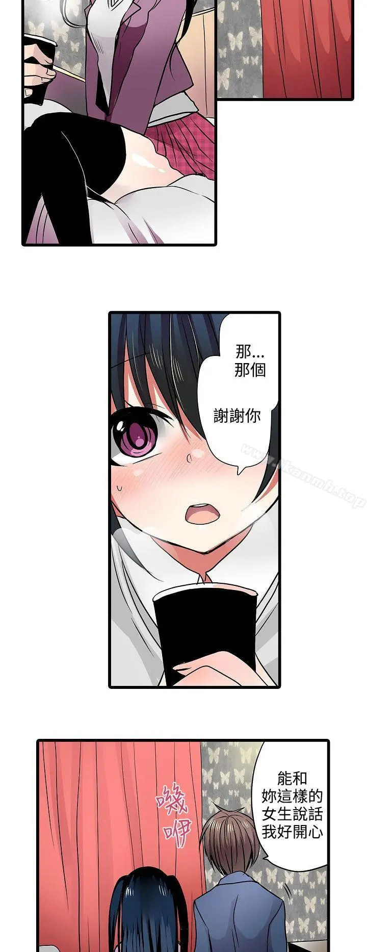 漫画《惊奇贩卖机》第7话第16张图