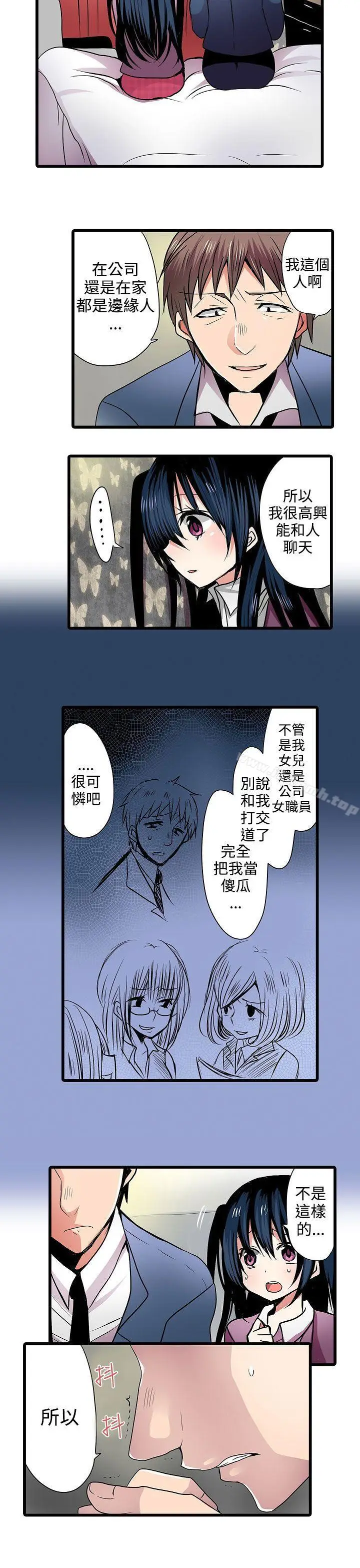 漫画《惊奇贩卖机》第7话第17张图