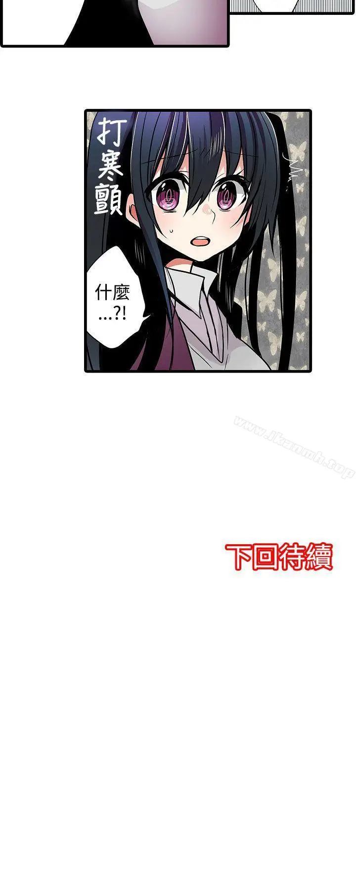 漫画《惊奇贩卖机》第7话第19张图
