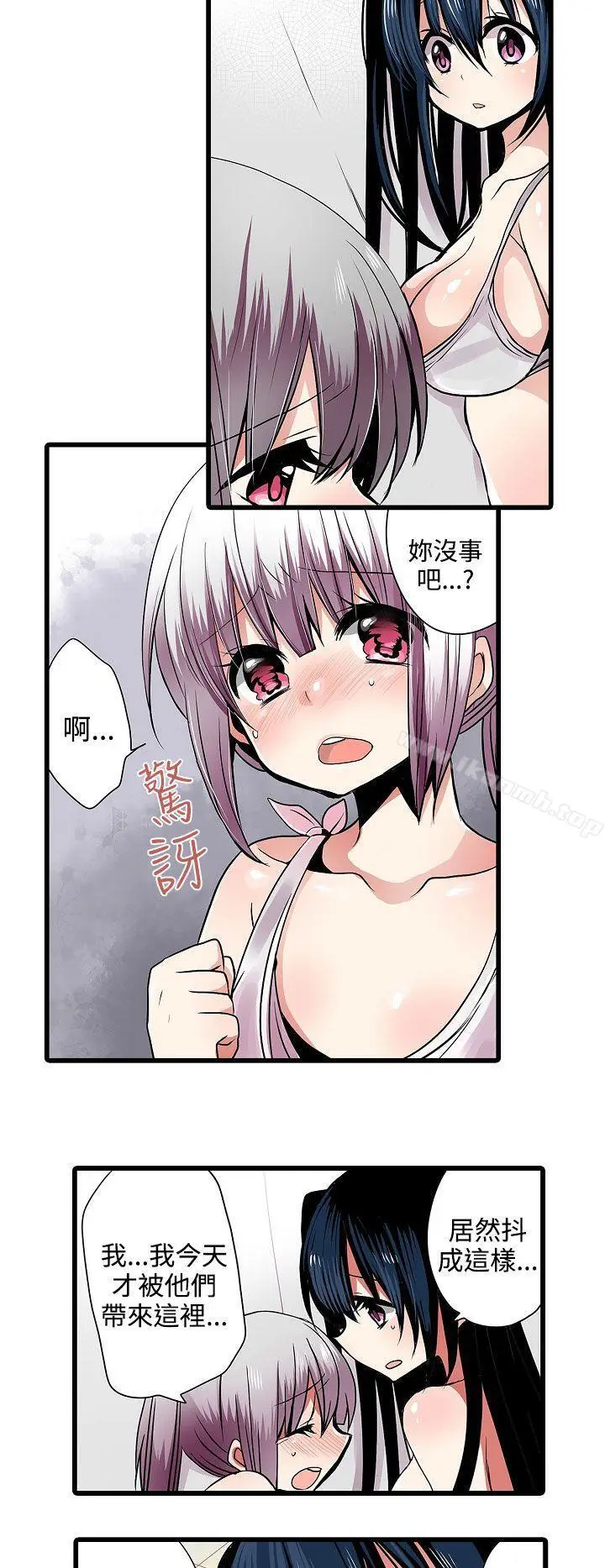 漫画《惊奇贩卖机》第7话第8张图