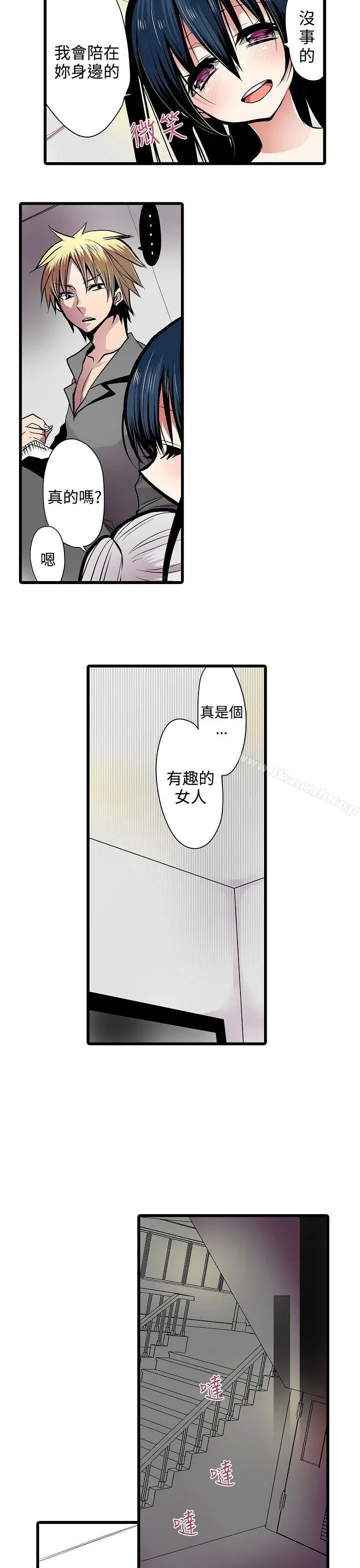 漫画《惊奇贩卖机》第7话第9张图