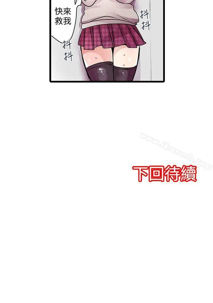 漫画《惊奇贩卖机》第8话第17张图