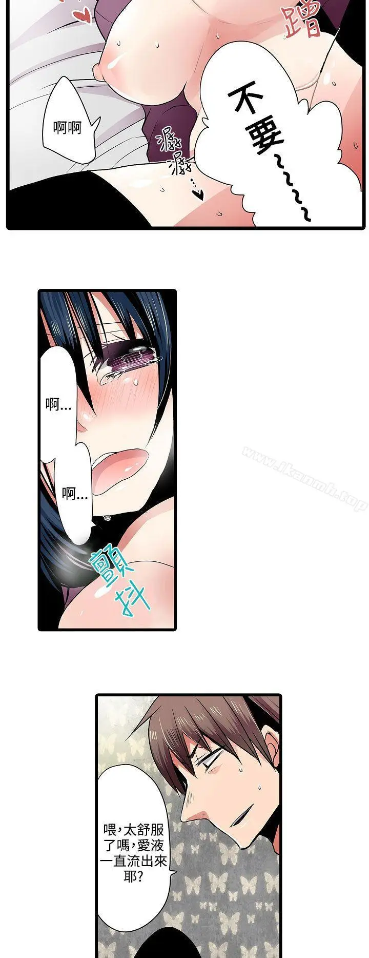 漫画《惊奇贩卖机》第8话第8张图