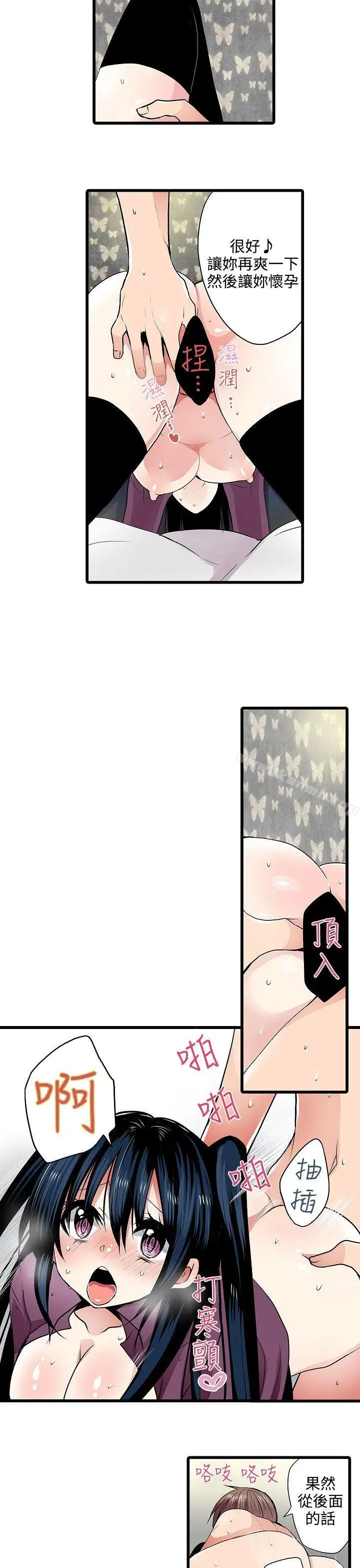 漫画《惊奇贩卖机》第8话第9张图