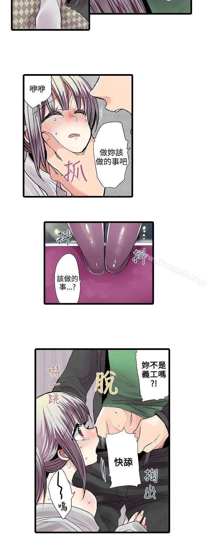 漫画《惊奇贩卖机》第9话第12张图