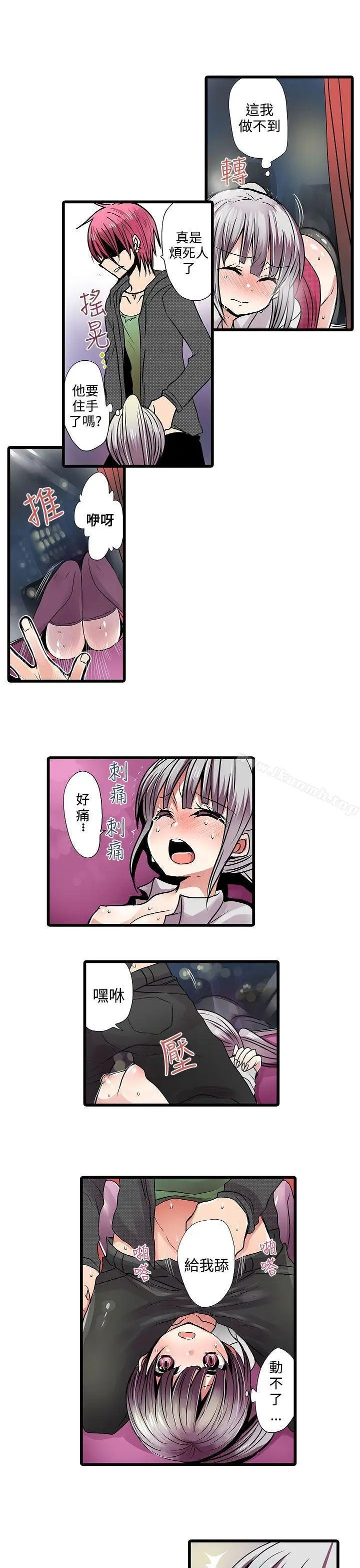 漫画《惊奇贩卖机》第9话第13张图