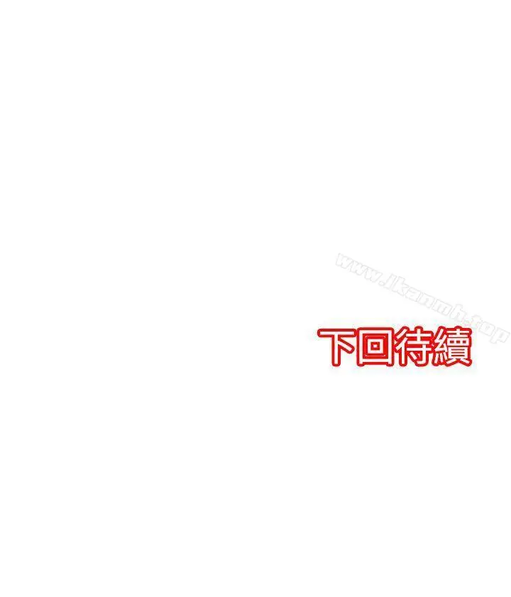 漫画《惊奇贩卖机》第9话第15张图