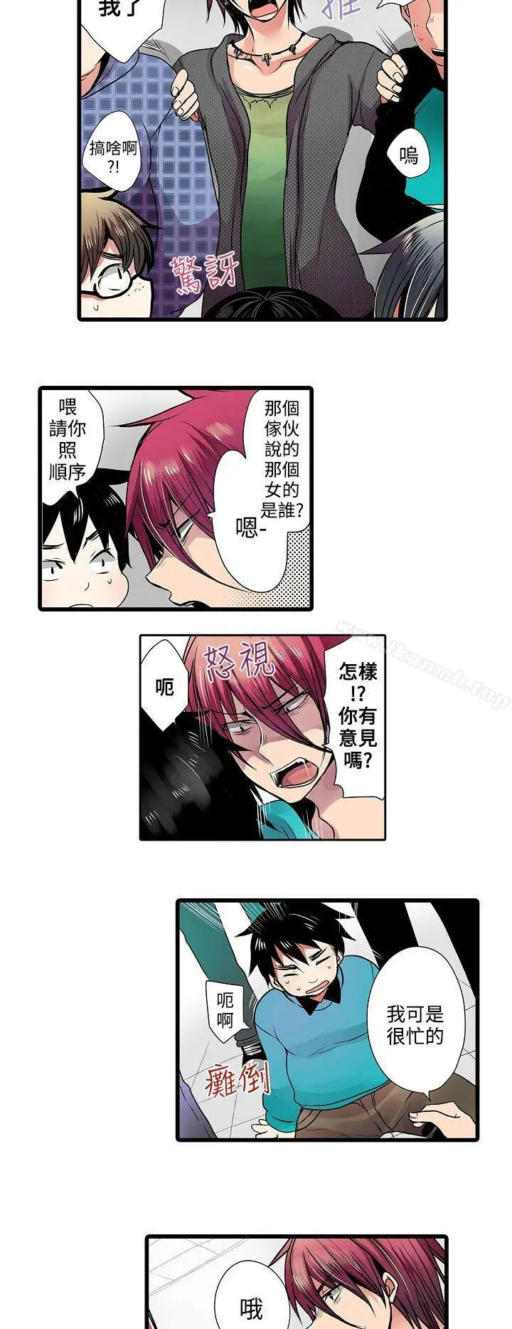 漫画《惊奇贩卖机》第9话第2张图