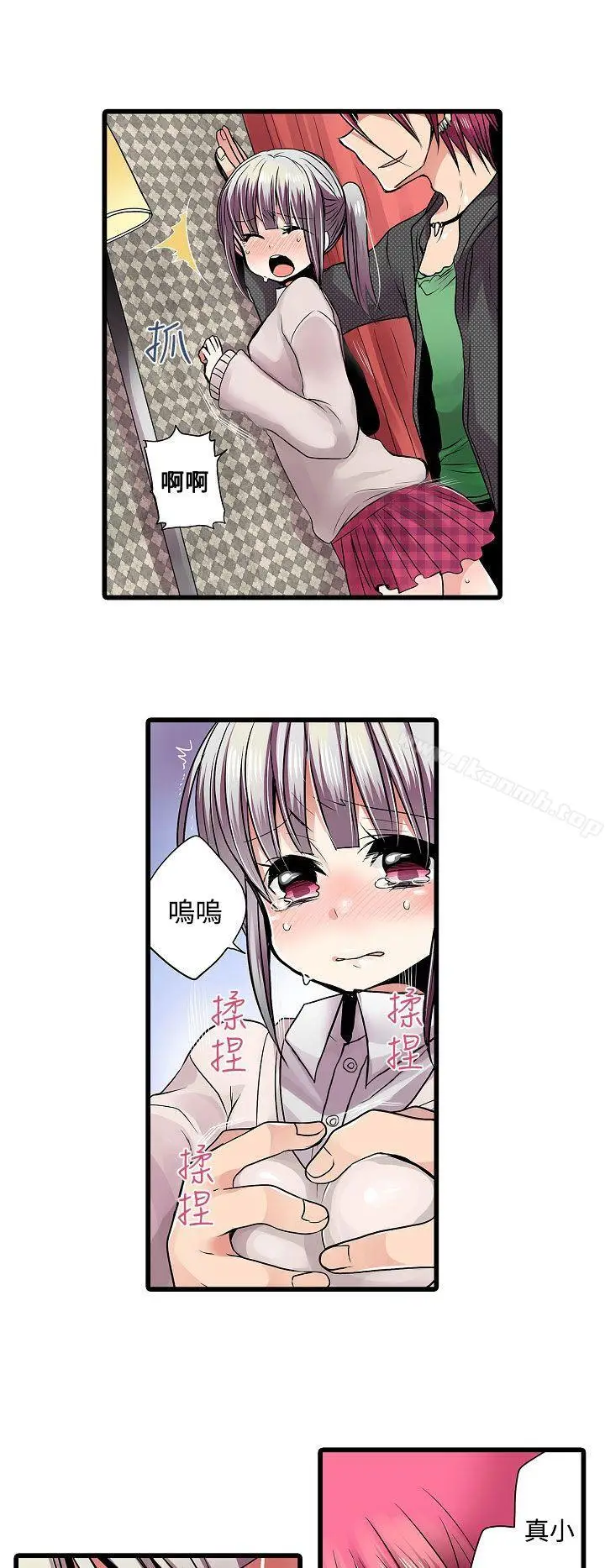 漫画《惊奇贩卖机》第9话第8张图
