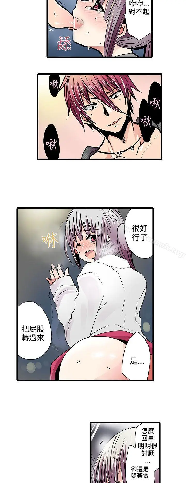 漫画《惊奇贩卖机》第10话第4张图