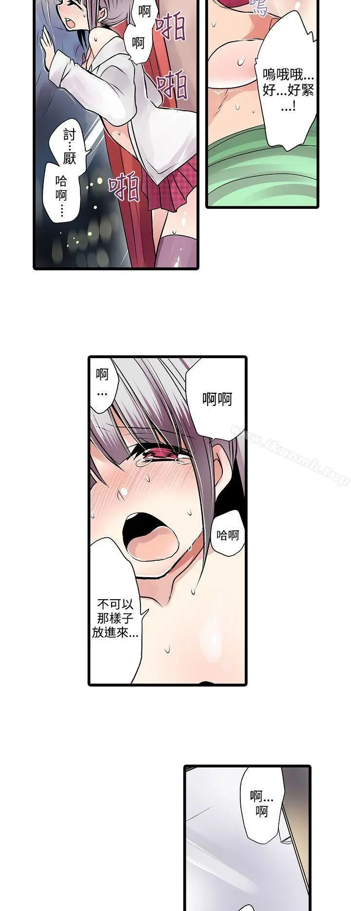漫画《惊奇贩卖机》第10话第6张图