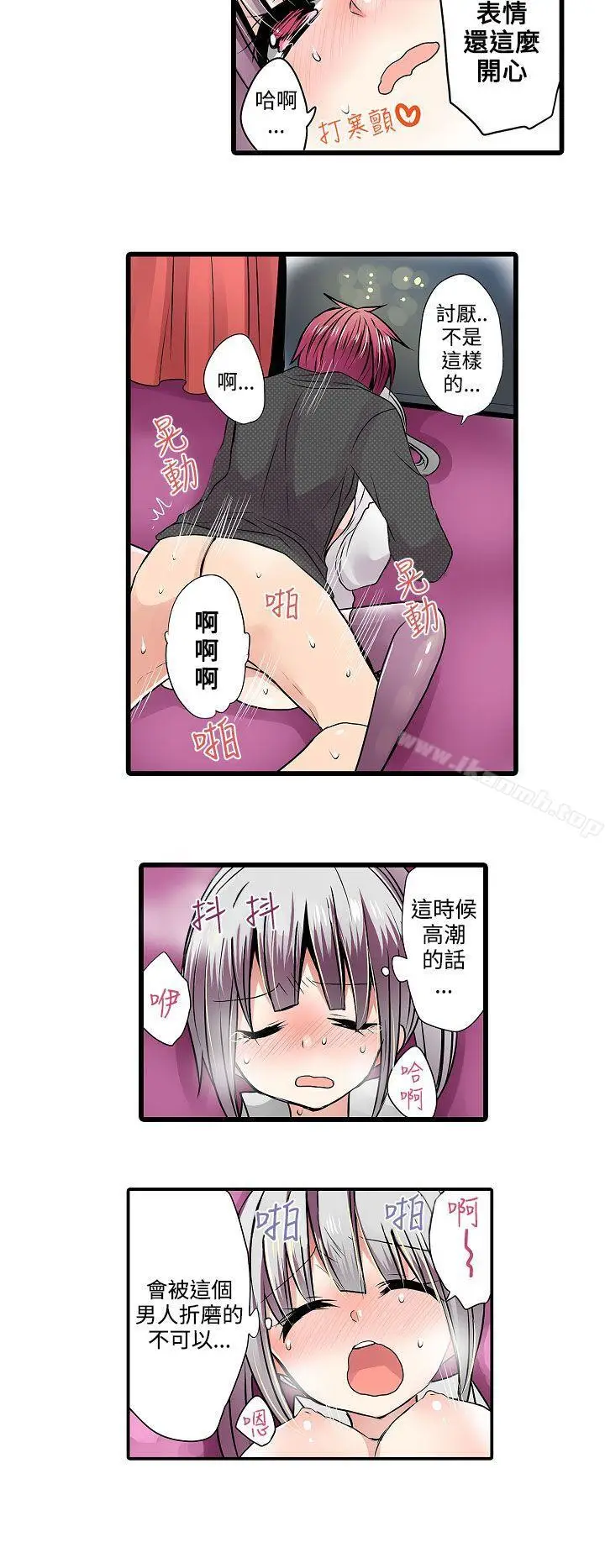 漫画《惊奇贩卖机》第10话第8张图