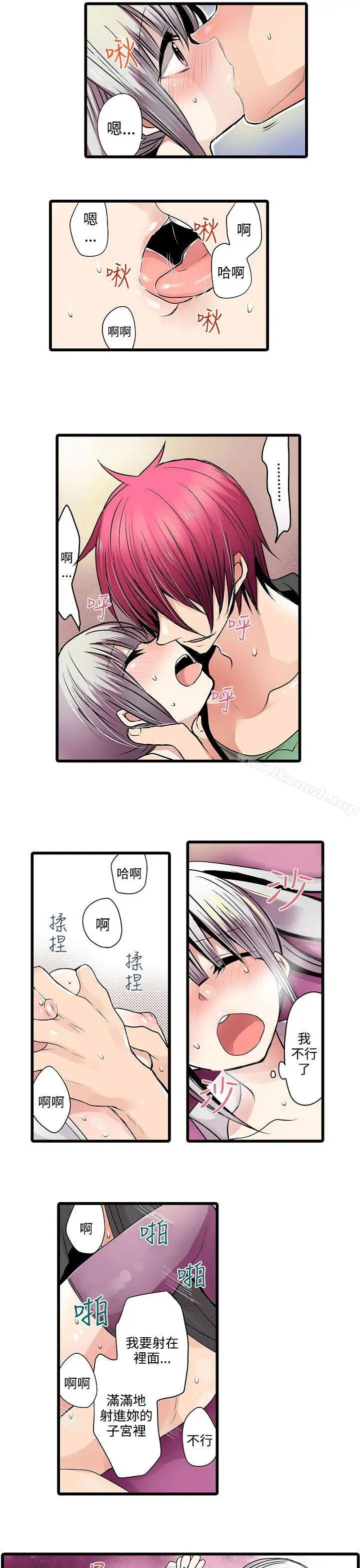 漫画《惊奇贩卖机》第10话第9张图