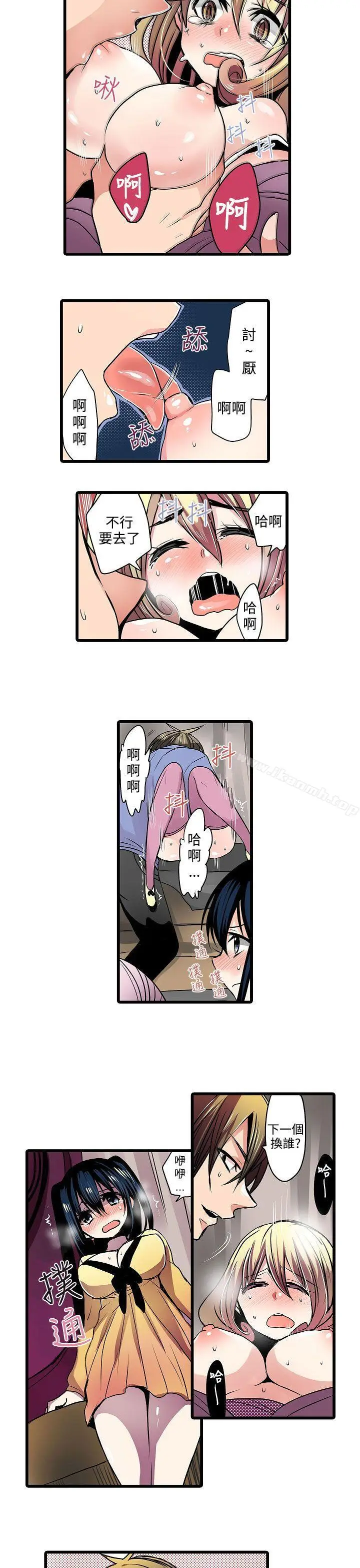 漫画《惊奇贩卖机》第11话第13张图