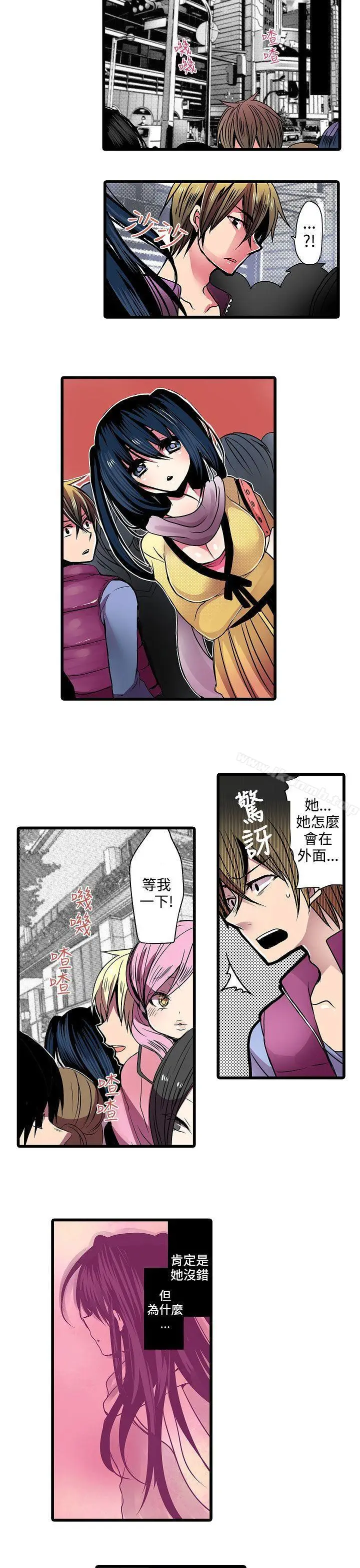 漫画《惊奇贩卖机》第11话第3张图