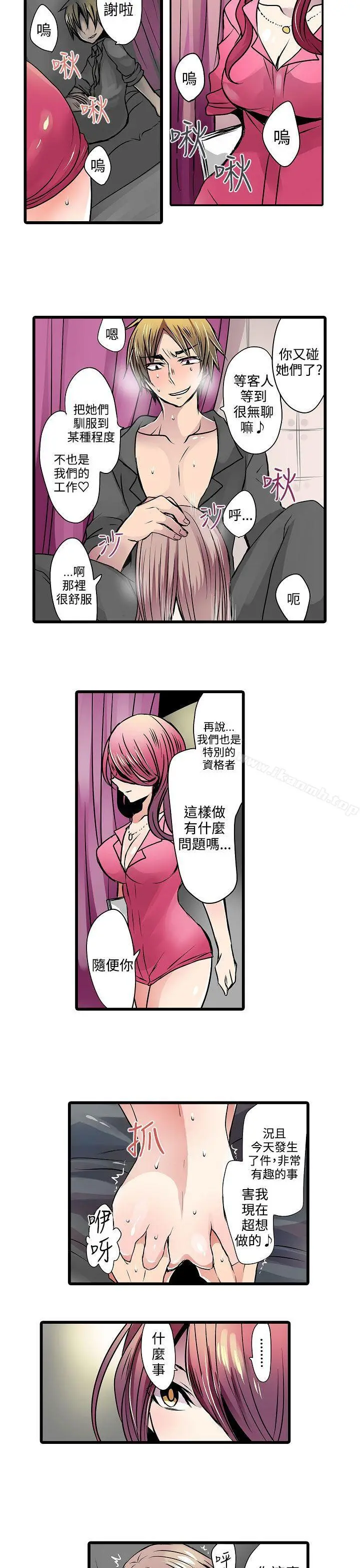 漫画《惊奇贩卖机》第12话第13张图