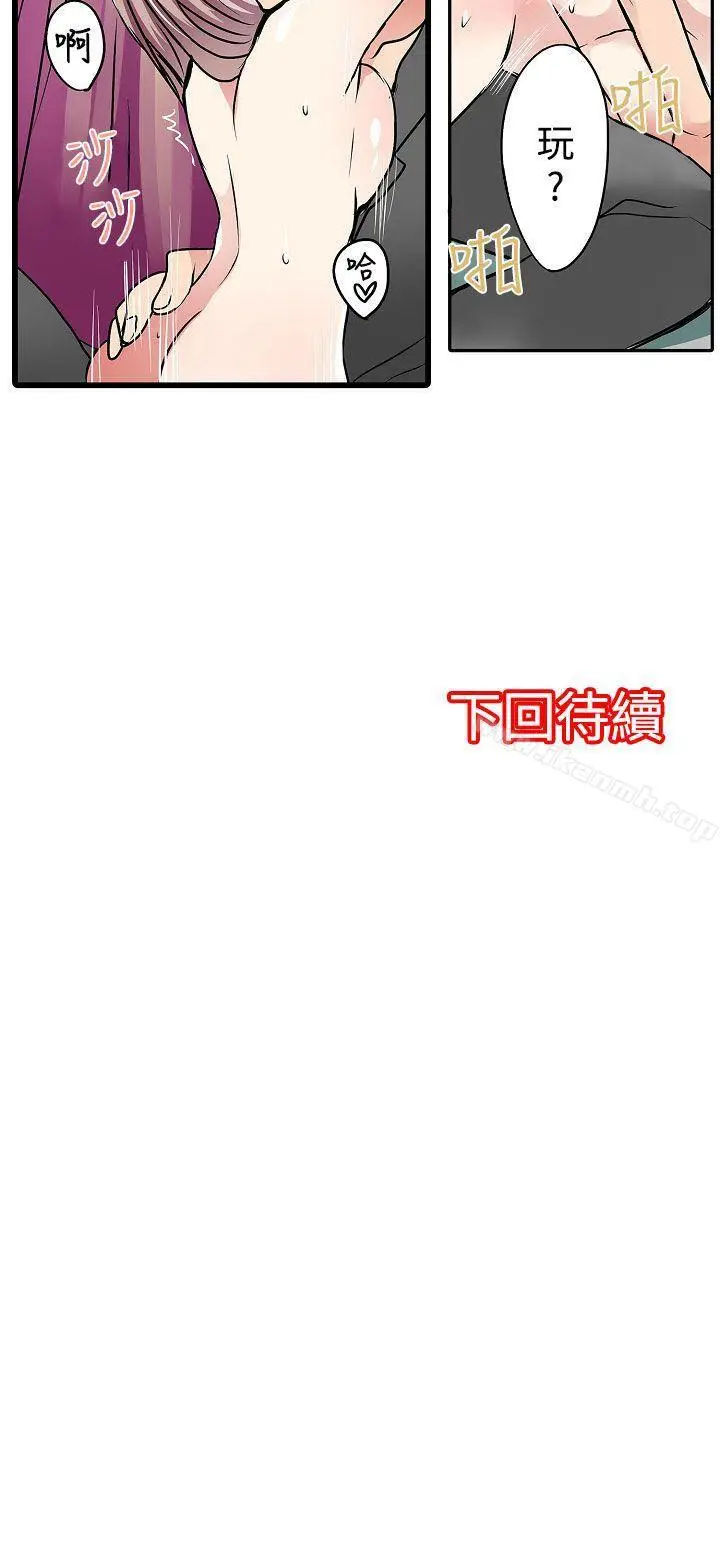 漫画《惊奇贩卖机》第12话第15张图