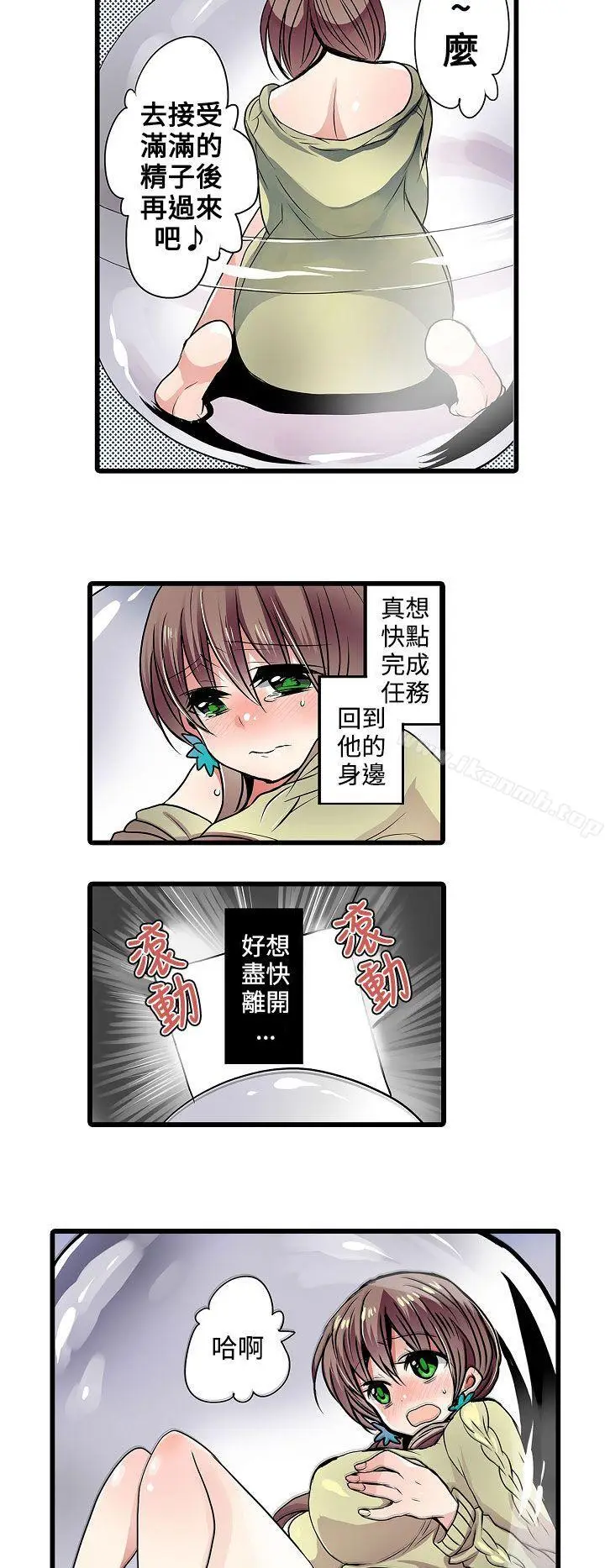 漫画《惊奇贩卖机》第13话第8张图