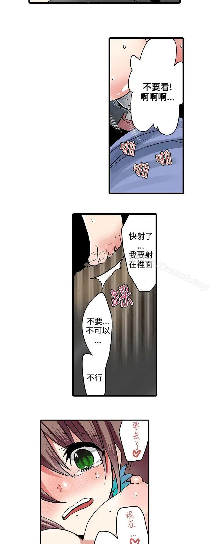 漫画《惊奇贩卖机》第14话第10张图