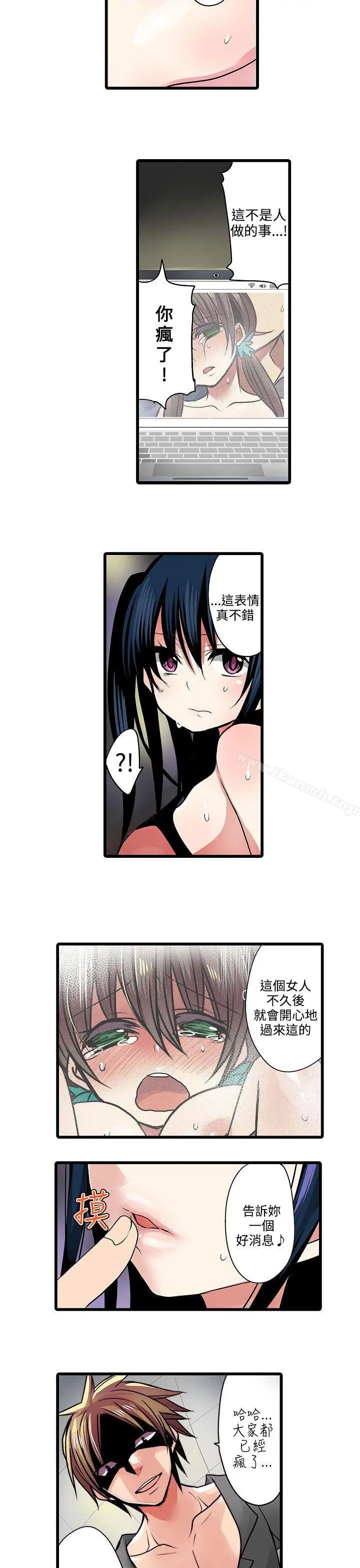 漫画《惊奇贩卖机》第14话第13张图